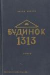 book-11496