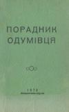 book-18300