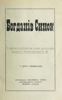 book-19086