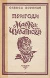book-1921