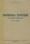 book-1946