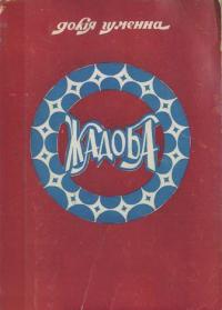 book-1948