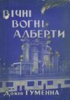 book-1951