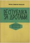 book-1954