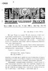 Тризуб. – 1938. – Ч. 3 (603) book-30162