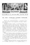 Тризуб. – 1938. – Ч. 4-5 (604-605) book-30163