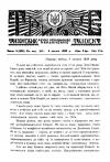 Тризуб. – 1938. – Ч. 6 (606) book-30164