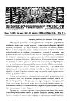 Тризуб. – 1938. – Ч. 7 (607) book-30165