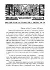 Тризуб. – 1938. – Ч. 8 (608) book-30166