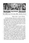 Тризуб. – 1938. – Ч. 9 (609) book-30167