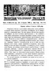 Тризуб. – 1938. – Ч.10 (610) book-30168