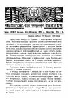Тризуб. – 1938. – Ч.12 (612) book-30170