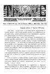 Тризуб. – 1938. – Ч.13 (613) book-30171