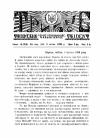 Тризуб. – 1938. – Ч. 14 (614) book-30172