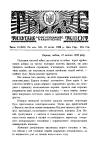 Тризуб. – 1938. – Ч. 15 (615) book-30173