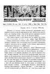Тризуб. – 1938. – Ч.16 (616) book-30174