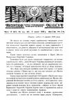 Тризуб. – 1938. – Ч.19 (619) book-30176