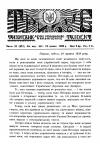 Тризуб. – 1938. – Ч.22 (622) book-30179