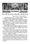 Тризуб. – 1938. – Ч.23 (623) book-30180
