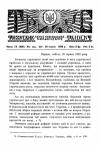Тризуб. – 1938. – Ч. 25 (625) book-30182