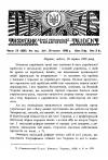 Тризуб. – 1938. – Ч.26 (626) book-30183