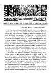 Тризуб. – 1938. – Ч.27 (627) book-30184