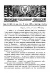 Тризуб. – 1938. – Ч.29 (629) book-30186