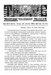Тризуб. – 1938. – Ч.30-31 (630-31) book-30187