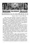 Тризуб. – 1938. – Ч.32-33 (632-33) book-30188