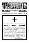 Тризуб. – 1938. – Ч.34-35 (634-35) book-30189