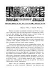 Тризуб. – 1938. – Ч. 36-37(636-637) book-30190