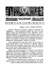 Тризуб. – 1938. – Ч. 40(640) book-30192