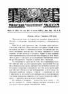 Тризуб. – 1938. – Ч. 41(641) book-30193