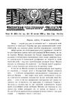 Тризуб. – 1938. – Ч. 43 (643) book-30195