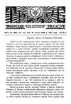 Тризуб. – 1938. – Ч. 44 (644) book-30196
