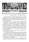 Тризуб. – 1938. – Ч. 46 (646) book-30198