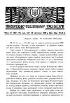 Тризуб. – 1938. – Ч. 47 (647) book-30199
