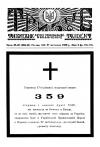 Тризуб. – 1938. – Ч. 48-49 (648-49) book-30200