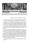 Тризуб. – 1938. – Ч. 49-50 (649-50) book-30201