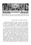 Тризуб. – 1938. – Ч. 42 (642) book-30203