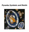 Pysanka Symbols and Motifs book-30208