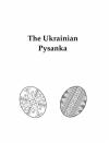 Petrusha L. The Ukrainian Pysanka book-30209