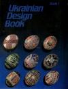 Ukrainian Design Book. Book 1 book-30210