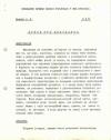 ОБВУА: Лекція 2 Думки про виховання book-30221