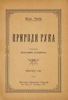Твейн М. Пригоди Гука book-30226