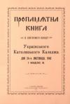 Пропамятна книга ізі святочного обходу Українського Католицького Каледжа дня 24 листопада, 1940 у Філядельфії, Па book-30227