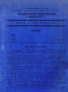 Шаповал М. Соціологія і політика book-30291