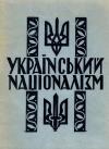 Ткачук Д. Український націоналізм book-30325
