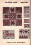 Українські взори ч. 1 book-30352