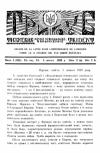 Тризуб. – 1939. – Ч. 5 (655) book-30361